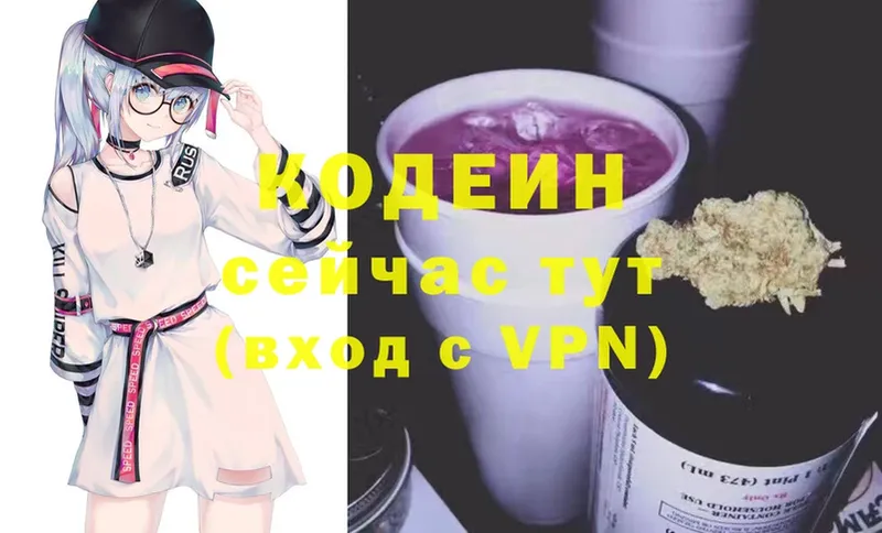 как найти наркотики  Кизилюрт  Кодеин Purple Drank 