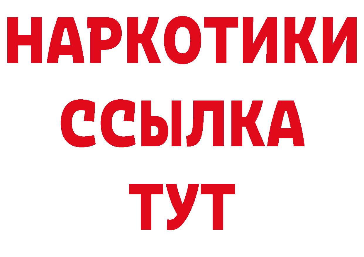 Бутират бутандиол зеркало нарко площадка ОМГ ОМГ Кизилюрт